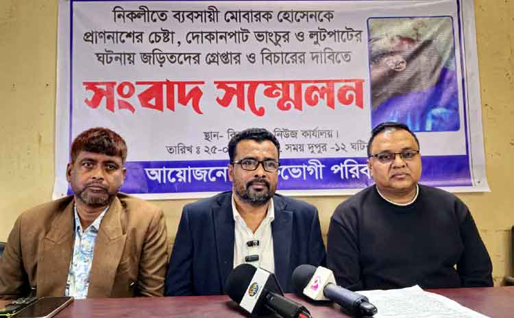 নিকলীতে সেলাই মেশিন মেরামতের টাকা চাওয়ায় কারিগরকে কুপিয়ে গুরুতর আহত