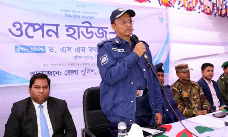 জনসাধারণ হলো পুলিশের শক্তির প্রধান উৎস: এসপি কিশোরগঞ্জ