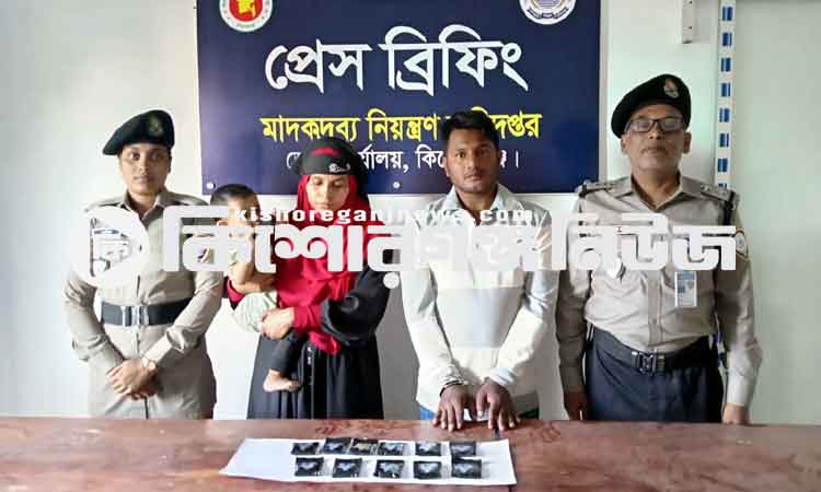 কিশোরগঞ্জে দুই হাজার দুইশ’ পিস ইয়াবাসহ এক নারী ও এক পুরুষ আটক