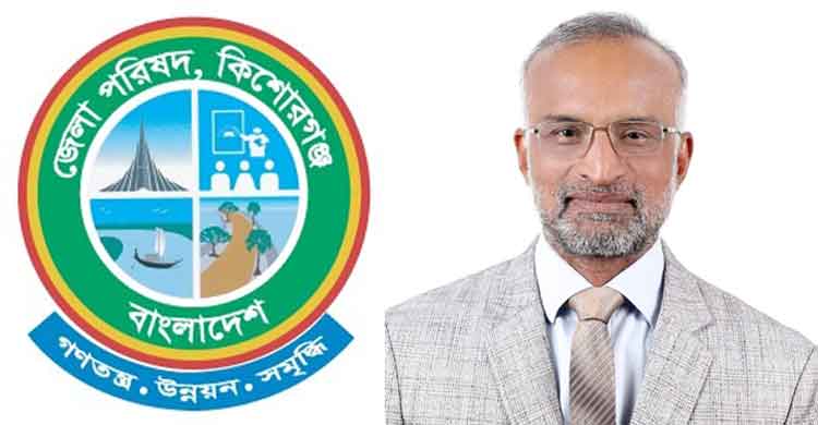 কিশোরগঞ্জ জেলা পরিষদের নতুন প্রশাসক খালেদ সাইফুল্লাহ সোহেল